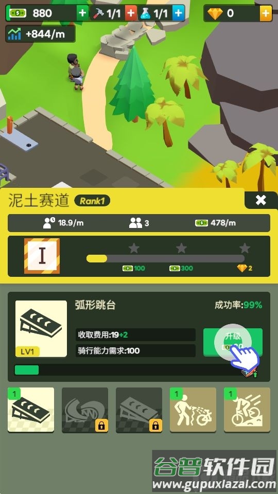 山地自行车大亨无广告版截图1