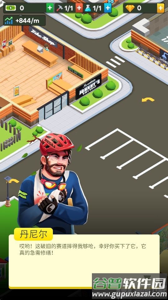 山地自行车大亨无广告版截图4