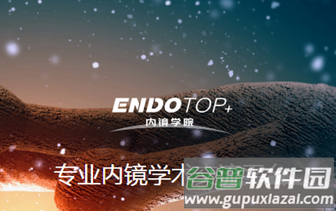 视津学院手机客户端