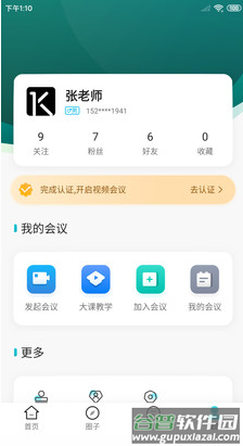 视津学院手机客户端