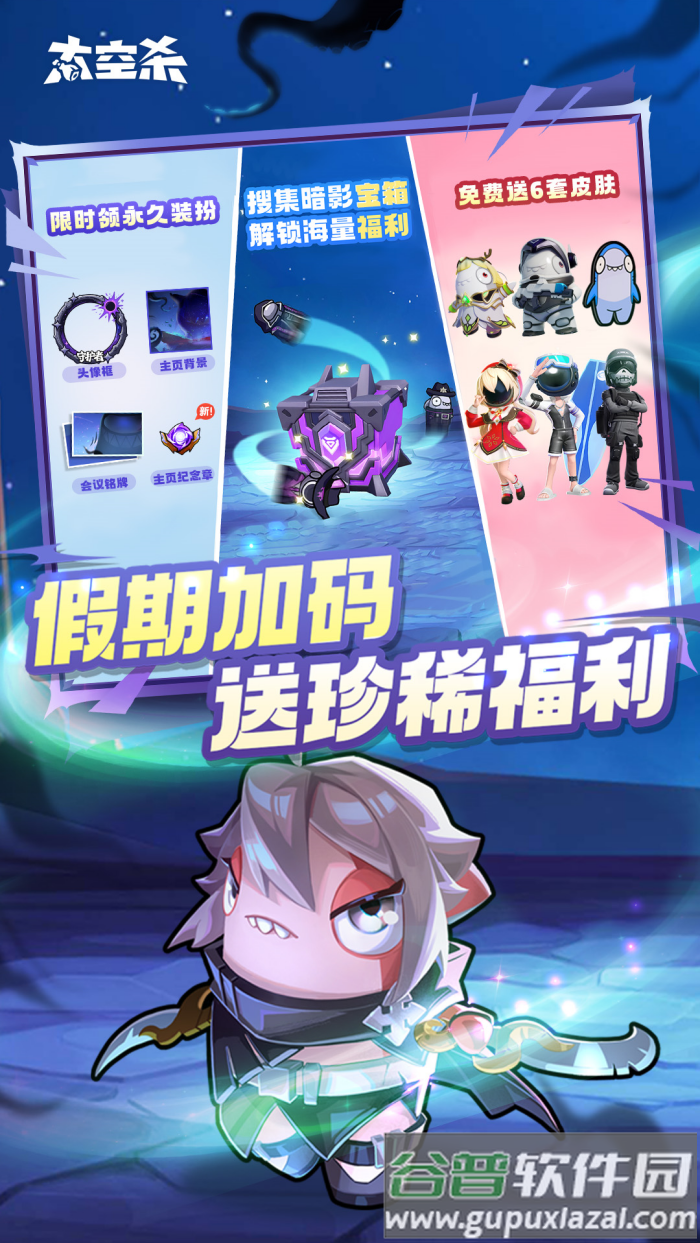 太空杀渠道服截图1