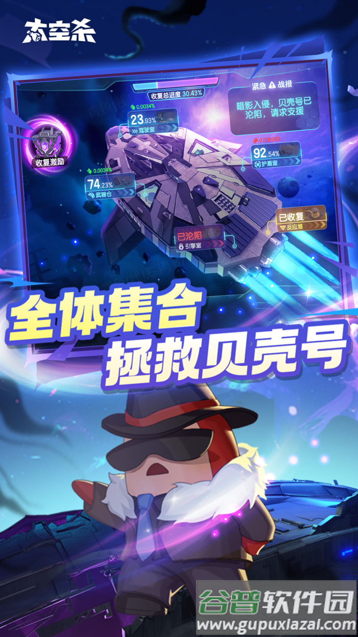 太空杀渠道服截图2