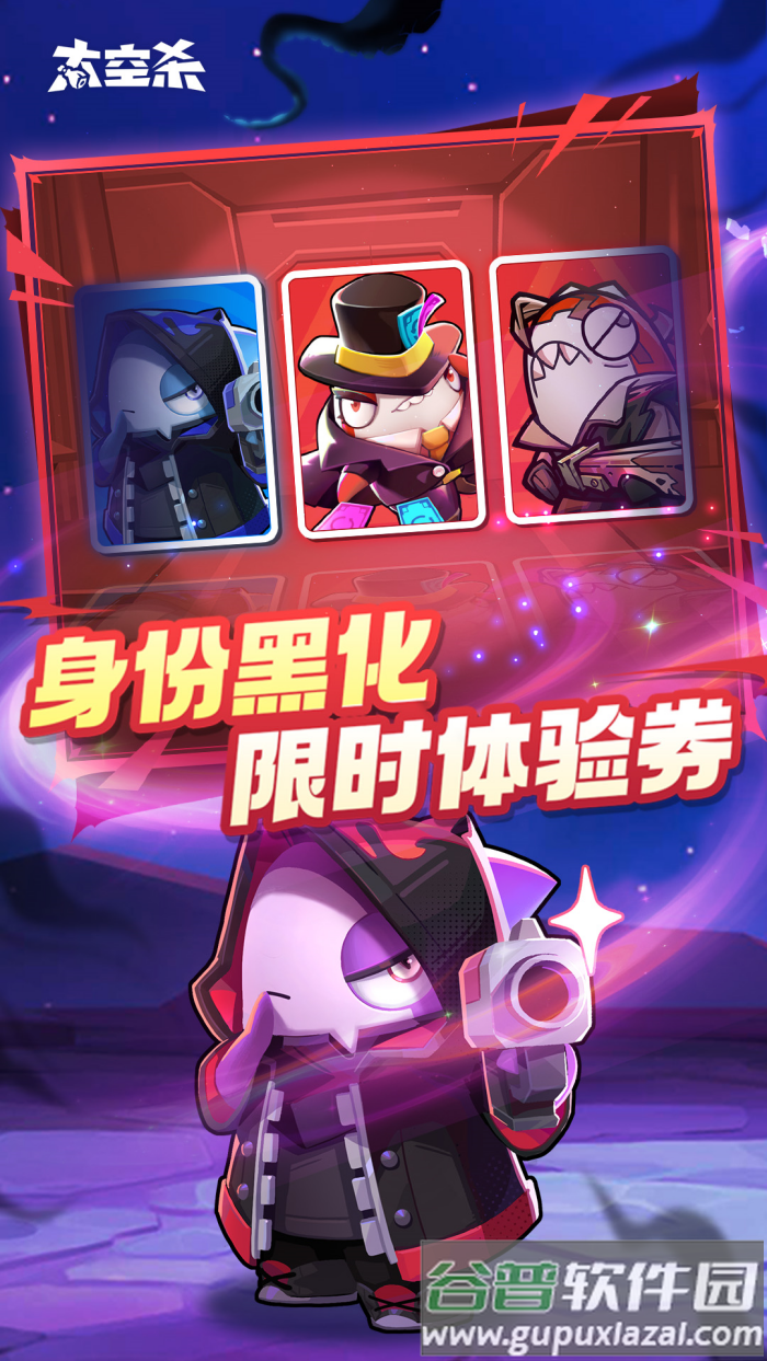 太空杀渠道服截图3