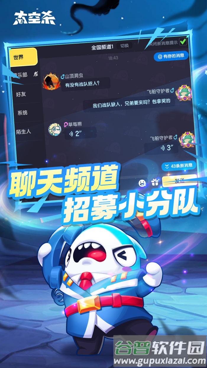 太空杀渠道服截图4