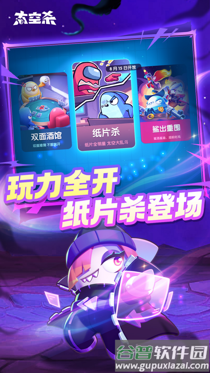 太空杀渠道服截图5