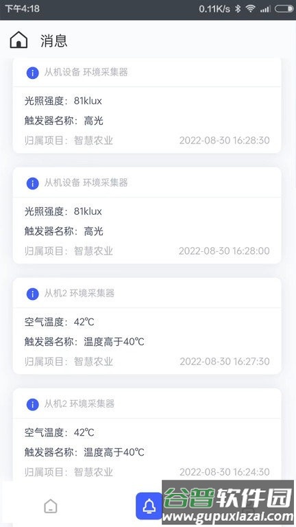 金晖物联最新版截图2