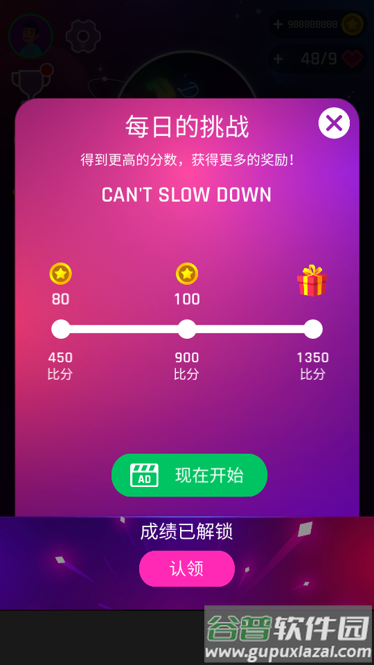 跳舞之路无限金币截图1