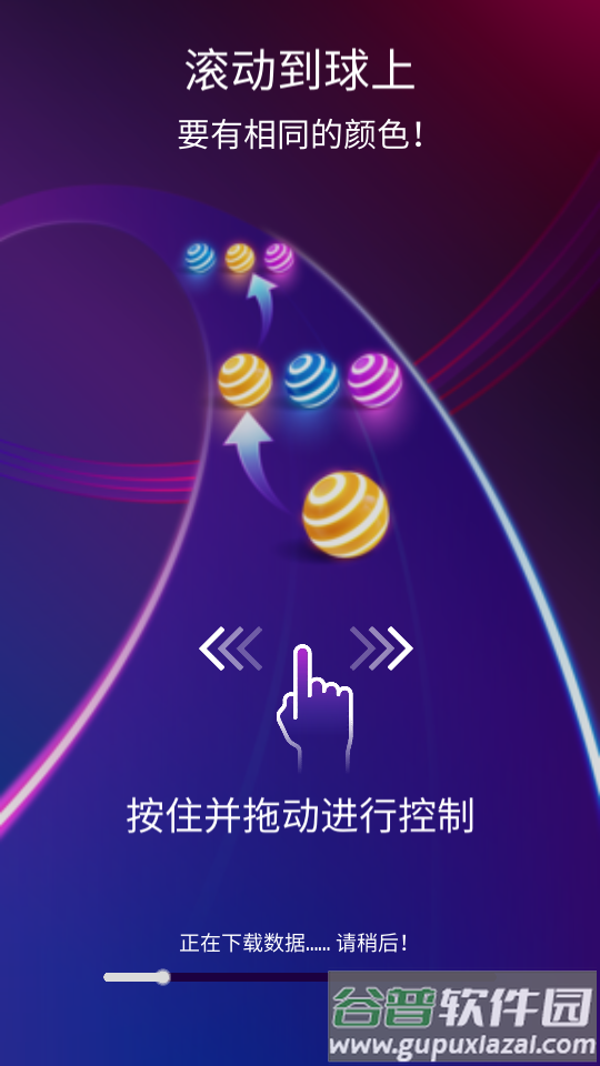 跳舞之路无限金币截图3