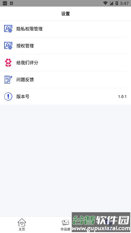 变美证件照app下载截图4