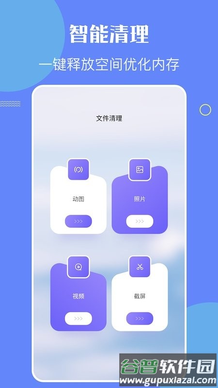 金星数据恢复教程app截图2