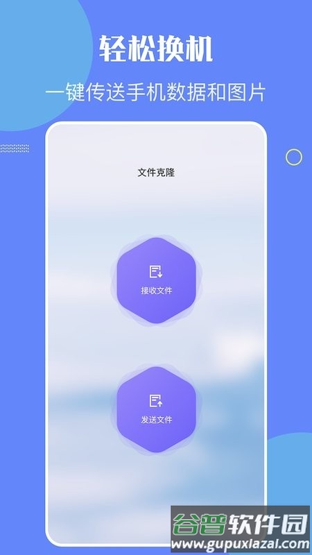 金星数据恢复教程app截图3