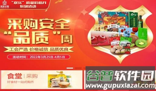 扶贫832采购平台官方版 扶贫832采购平台官方版