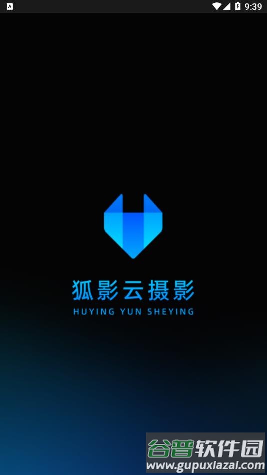 狐影云摄影APP截图1