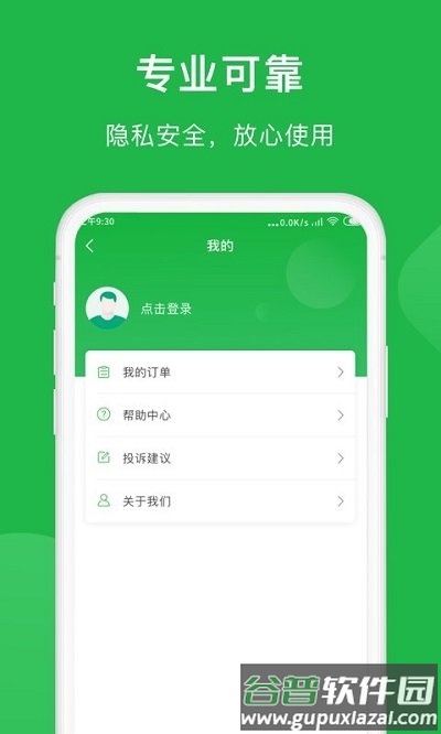 金星数据恢复大师软件截图2