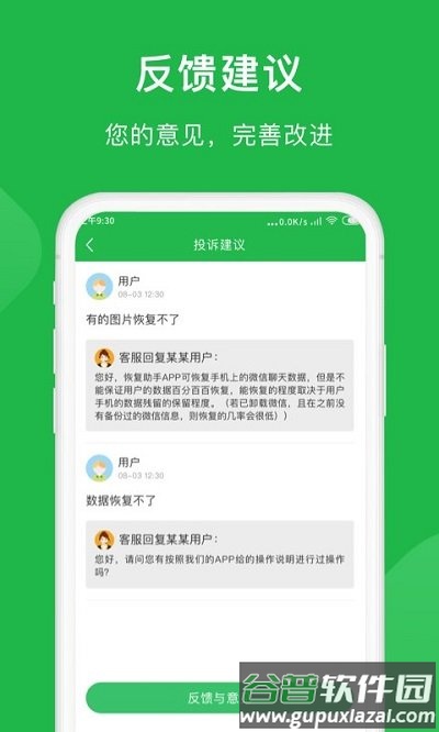 金星数据恢复大师软件截图3