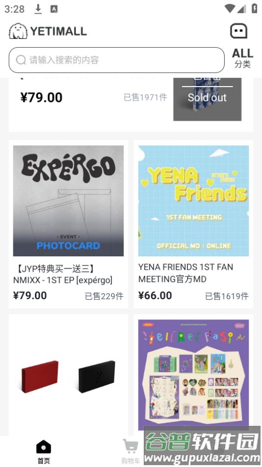 kpop周边购物APP(yetimall)手机官方下载 kpop周边购物APP(yetimall)手机官方下载