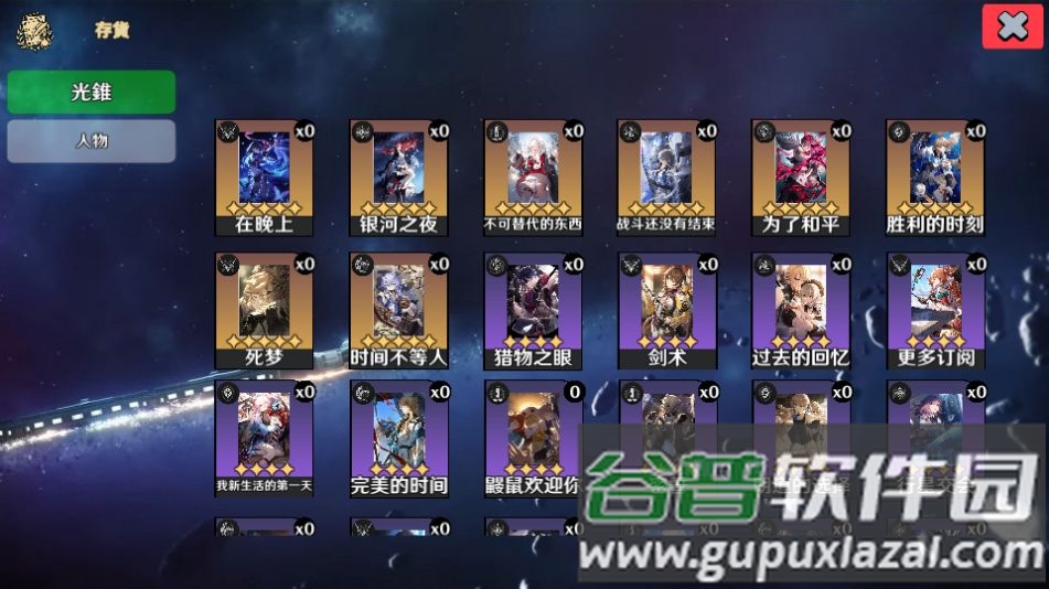 星穹铁道祈愿模拟器游戏官方版截图1