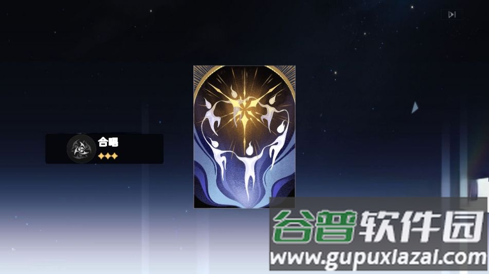 星穹铁道祈愿模拟器游戏官方版截图2