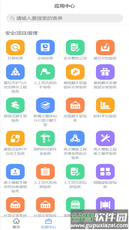 智建宝基础版下载截图2