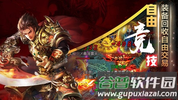 金族传奇官方版截图1