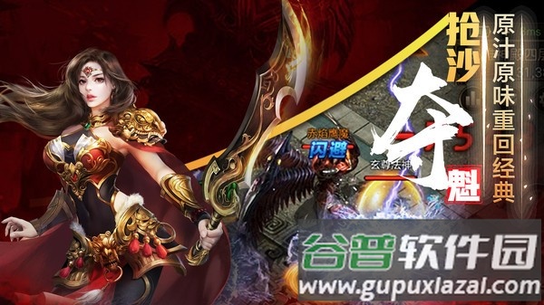 金族传奇官方版截图2