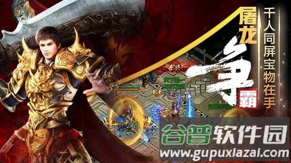 金族传奇官方版截图3