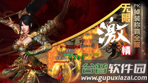 金族传奇官方版截图4