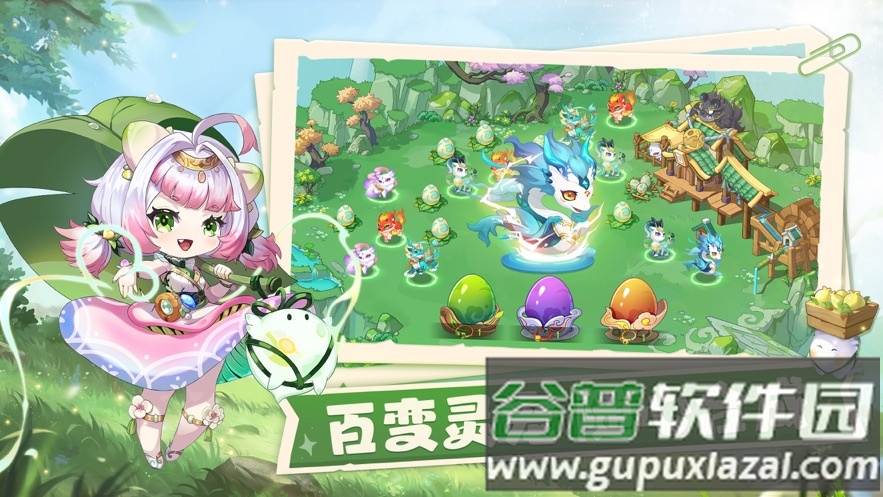 仙宗大掌门截图1