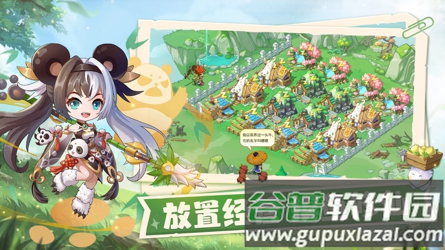 仙宗大掌门截图2