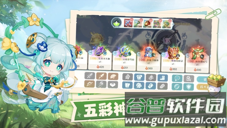 仙宗大掌门截图3