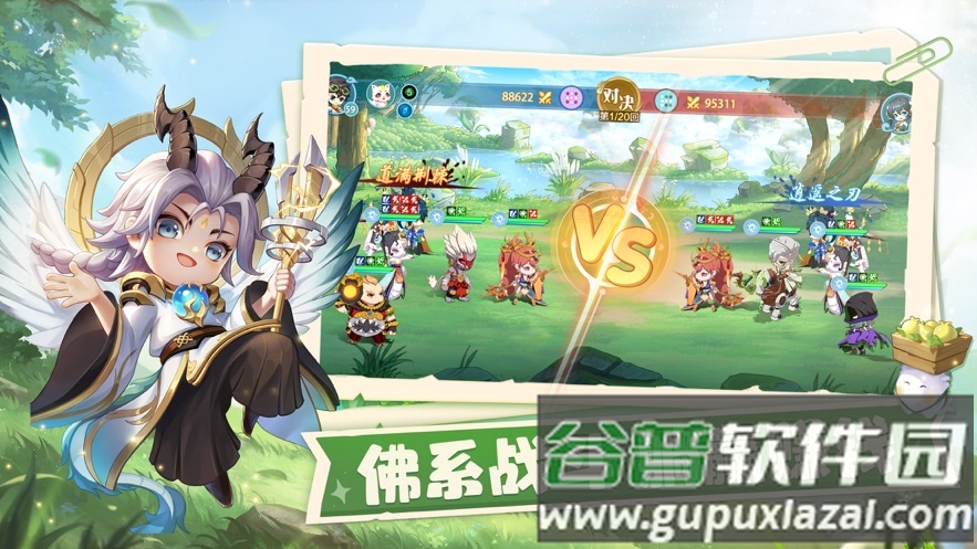 仙宗大掌门截图4