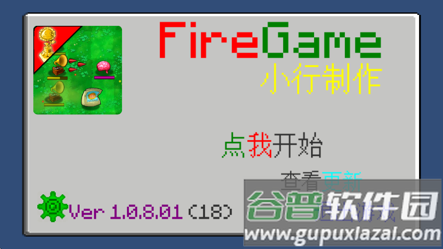 植物大战僵尸火力游戏下载(Fire-Game)截图1