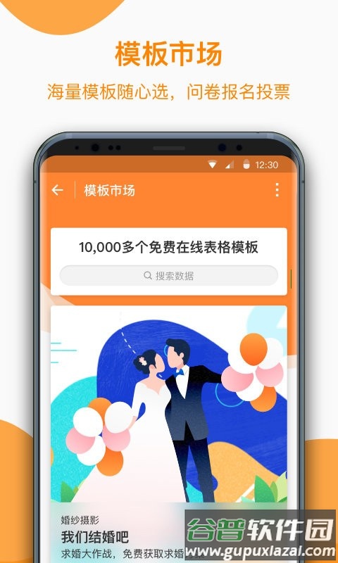 金数据客户端app截图1