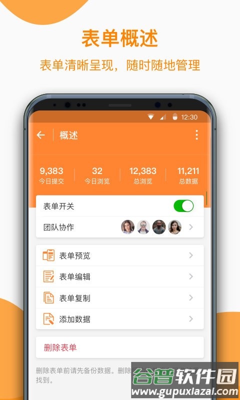 金数据客户端app截图3