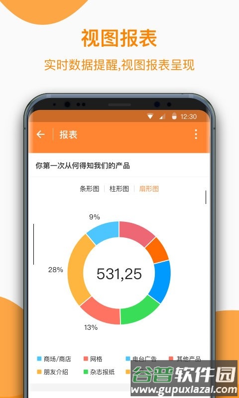 金数据客户端app截图4