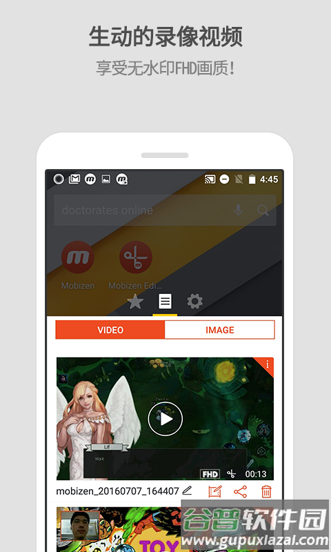 Mobizen录屏下载截图3