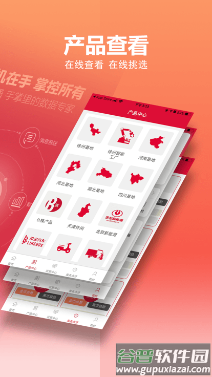 金掌通app官方版截图2