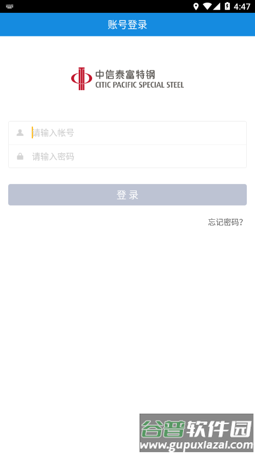 中特云课app安卓版下载