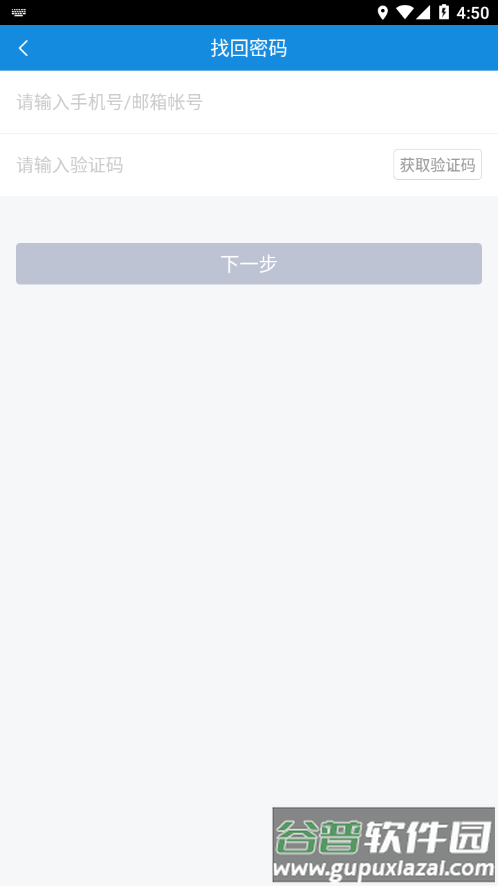 中特云课app安卓版下载截图2