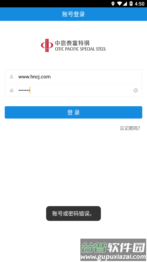 中特云课app安卓版下载截图3