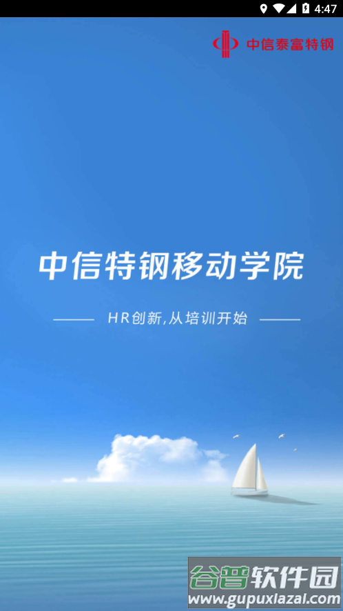 中特云课app安卓版下载截图4