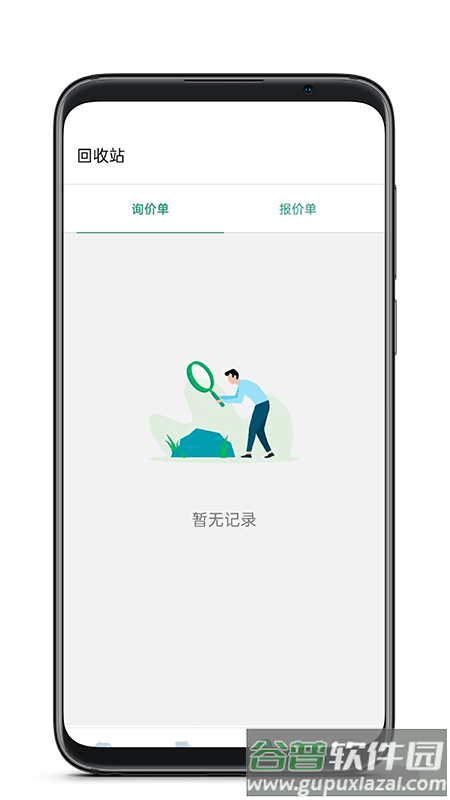 金掌易联app截图1