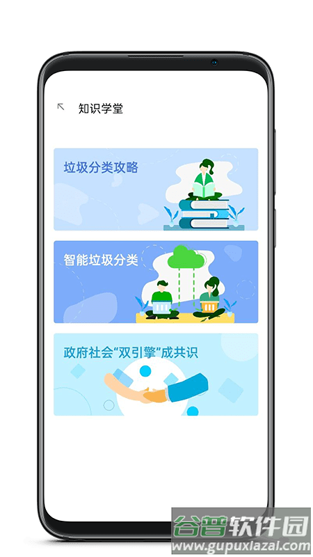金掌易联app截图2