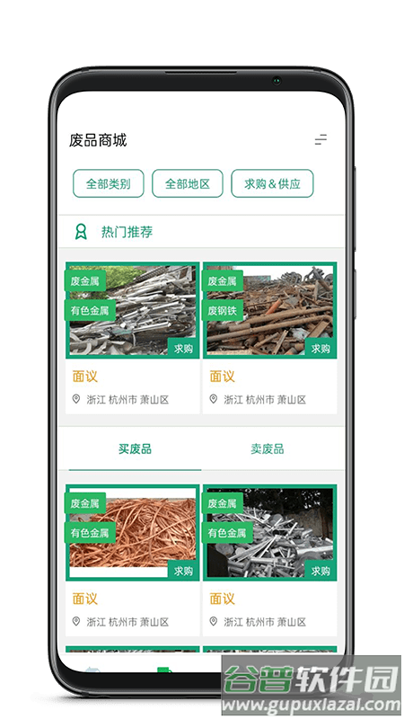 金掌易联app截图4