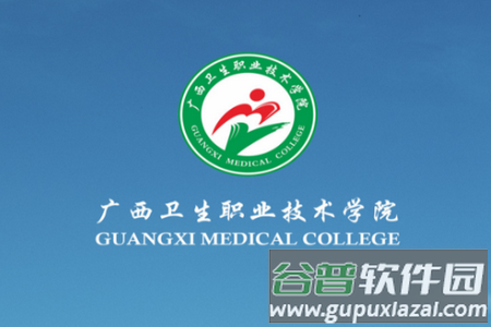 掌上卫职app安卓版