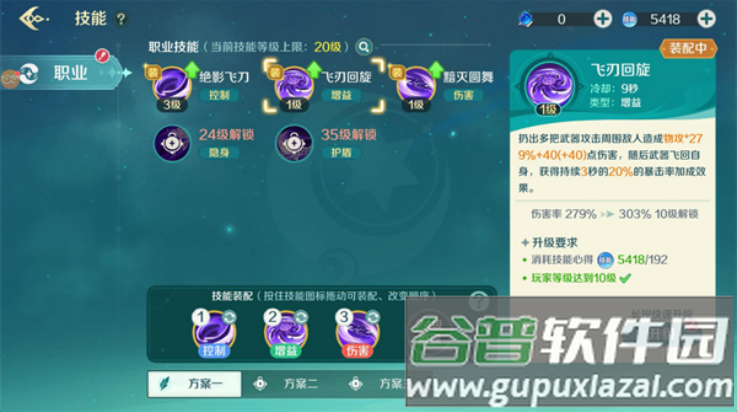 奇幻梦旅人觉醒游戏截图2