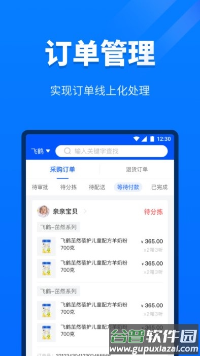 金拾易运营商端app截图2