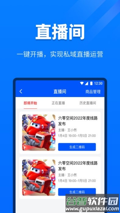 金拾易运营商端app截图4