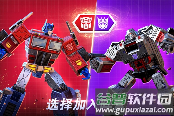 变形金刚地球之战下载正版截图1