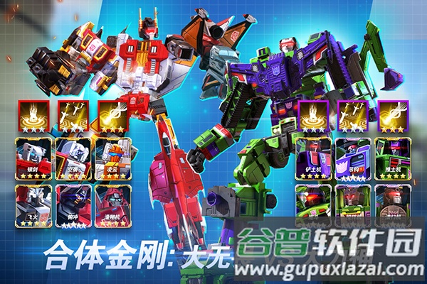 变形金刚地球之战下载正版截图2